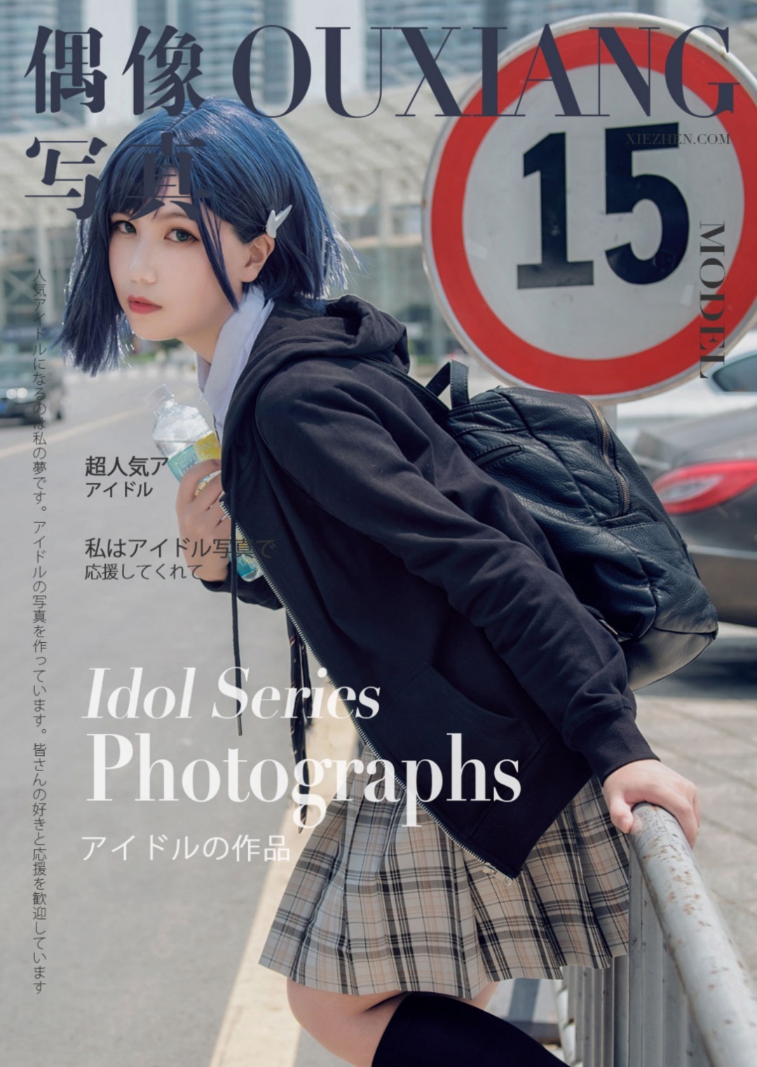 逐月 - NO.043 Su 莓 日常 cos [15P]-XikXak